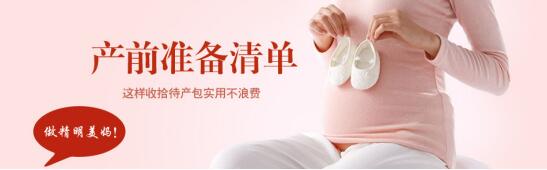去美國生孩子待產(chǎn)包這么準備事半功倍
