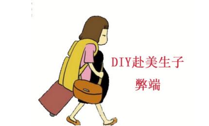 DIY去美國(guó)生孩子弊端是什么大家來(lái)看看這個(gè)案例