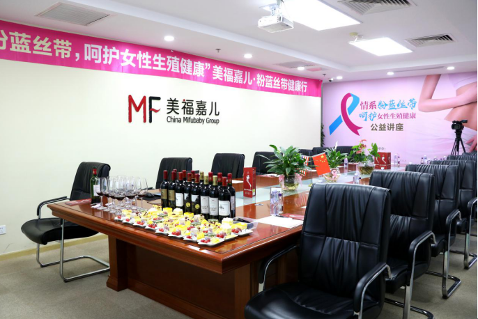 國際組織“粉藍絲帶”走進美福嘉兒，舉辦生殖健康公益講座