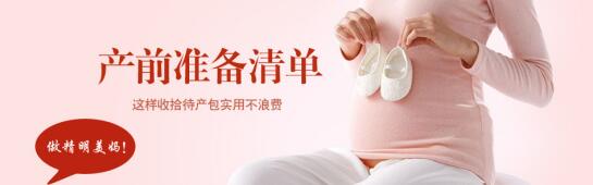 去美國(guó)生孩子該如何準(zhǔn)備待產(chǎn)包