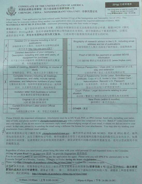 211行政審查單有哪些注意事項？什么情況下會給到行程審查？