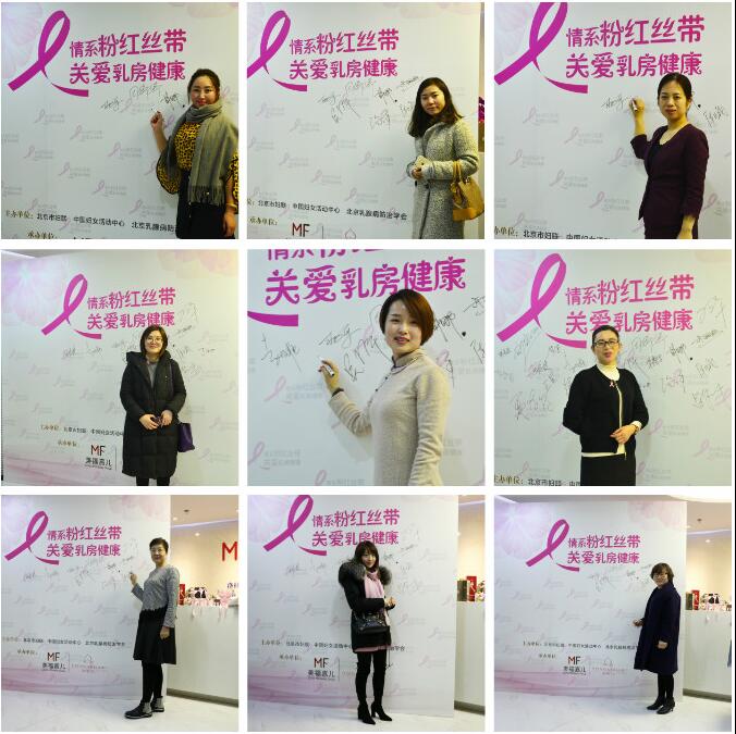 國際組織“粉紅絲帶”走進(jìn)美福嘉兒，舉辦乳房健康公益講座
