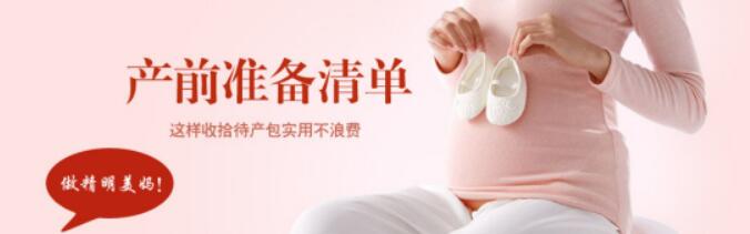 細(xì)節(jié)解答，去美國(guó)生孩子必帶的待產(chǎn)包要怎么準(zhǔn)備