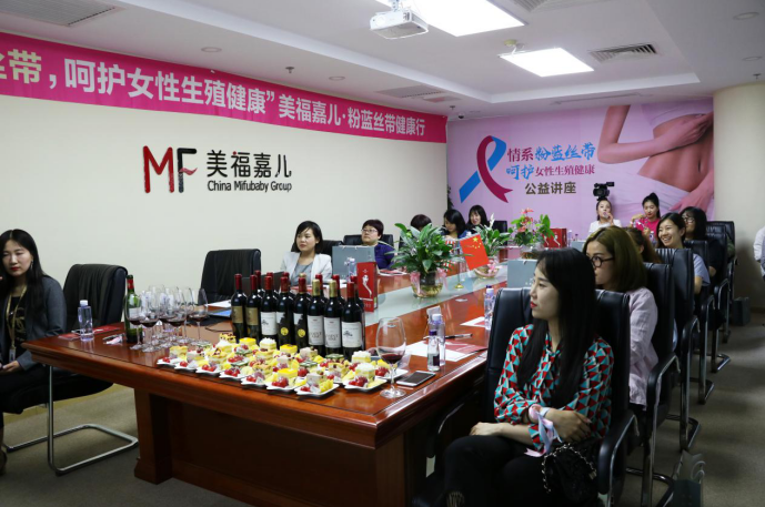 國際組織“粉藍絲帶”走進美福嘉兒，舉辦生殖健康公益講座