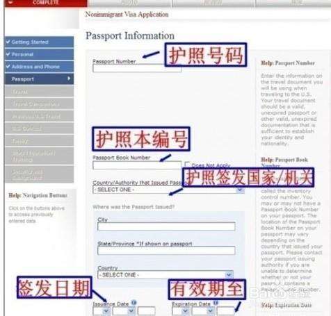 如何填寫DS-160表格？填寫DS-160表格應該注意什么？