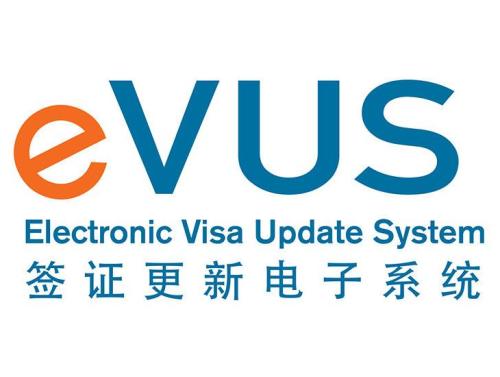 收到EVUS登記失敗的信息，應(yīng)該怎么做？