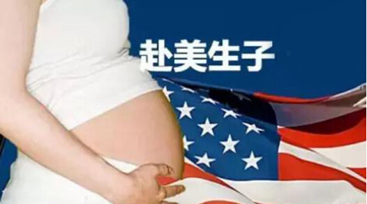 美國(guó)機(jī)場(chǎng)通關(guān)秘訣，孕媽美國(guó)生小孩知多少