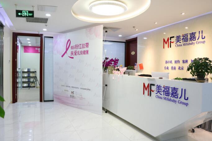 國際組織“粉紅絲帶”走進(jìn)美福嘉兒，舉辦乳房健康公益講座