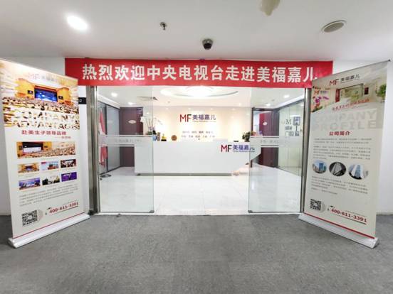 【重磅消息】央視七套《態(tài)度》欄目組走進(jìn)美福嘉兒，探秘赴美生子之旅