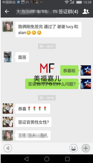 大連周太太與先生在沈陽領(lǐng)事館順利過簽、河南籍單身孕媽sophia順利過簽