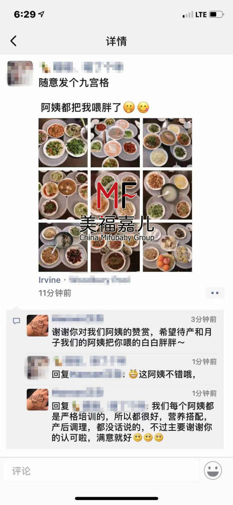 赴美生子月子中心食譜大曝光！