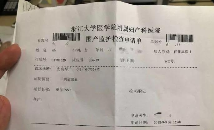 去美國(guó)生孩子，海關(guān)給的停留期不夠，應(yīng)該怎樣申請(qǐng)延期？