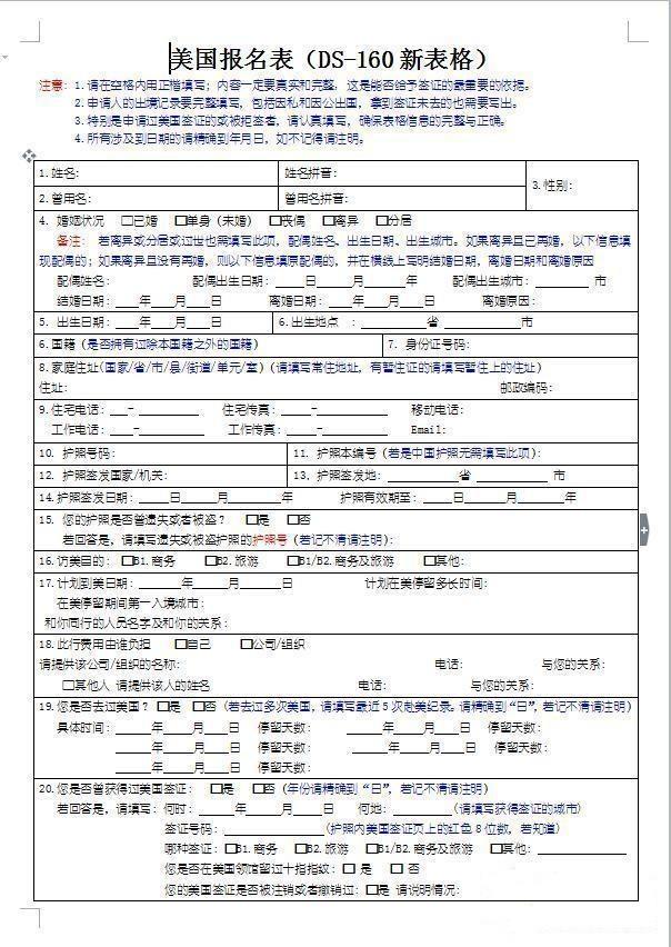 哪些因素影響了美國(guó)簽證誠(chéng)實(shí)簽的通過率呢？這其中的原因何在呢？