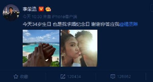 李榮浩與楊丞琳官宣撒糖，明星赴美產(chǎn)子大軍又添一員?