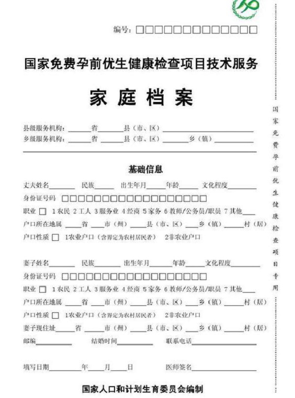 美福嘉兒月子中心