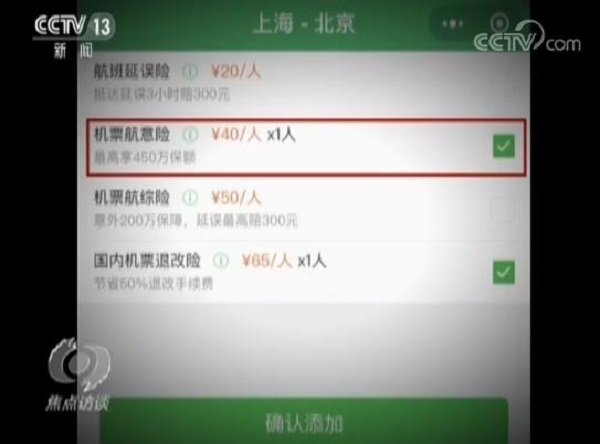 赴美生子機票