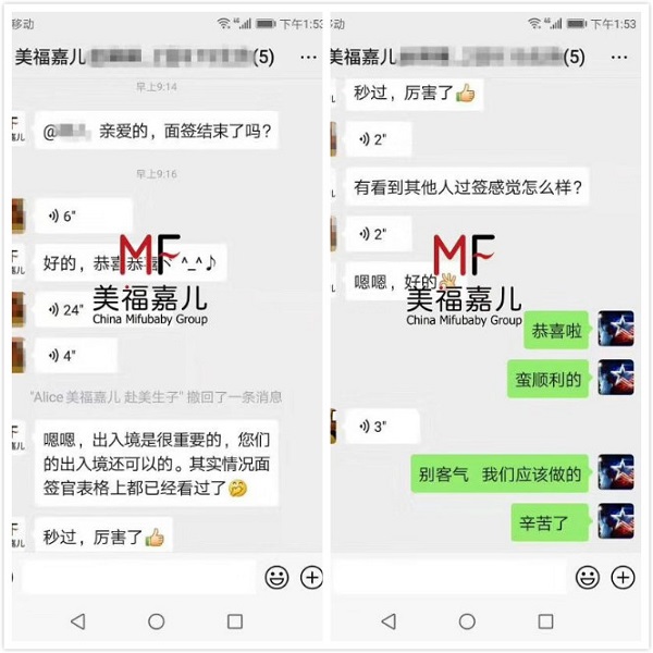 美福嘉兒赴美簽證