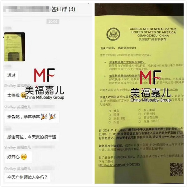 美福嘉兒赴美簽證