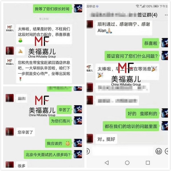 美福嘉兒赴美簽證