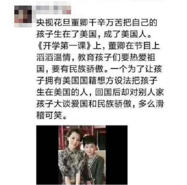 董卿赴美生子