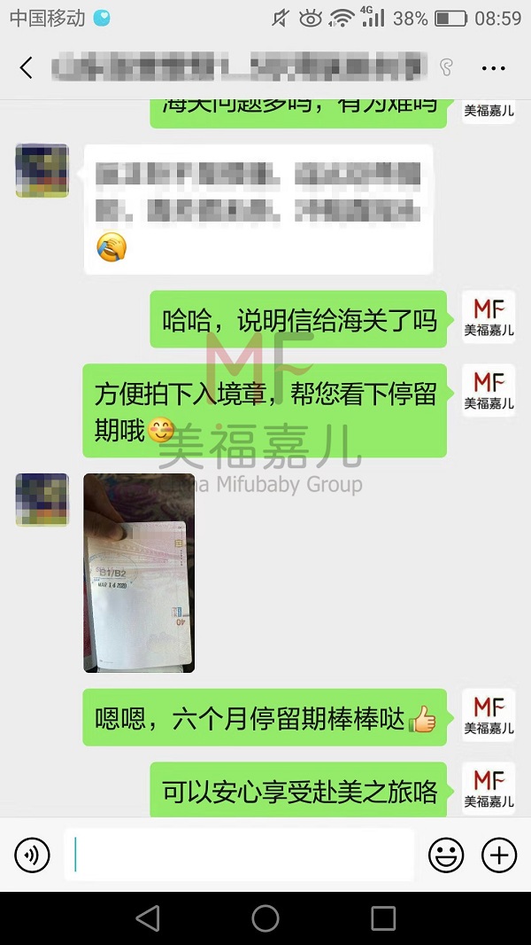 赴美生子