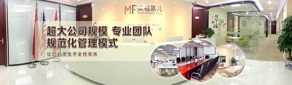 美福嘉兒