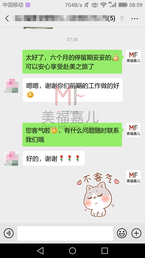 周女士順利入境