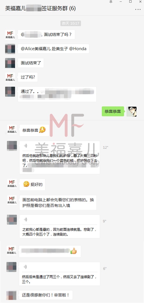 赴美生子簽證面簽