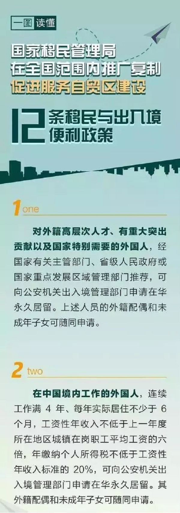 美寶回國成長指南