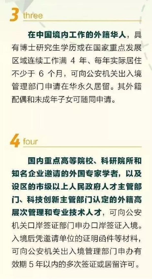 美寶回國成長指南