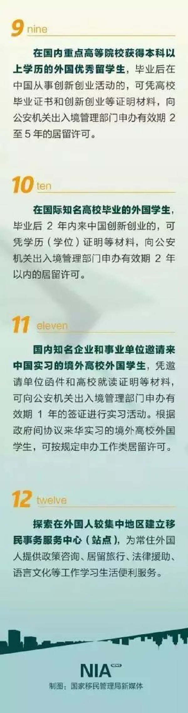 美寶回國成長指南