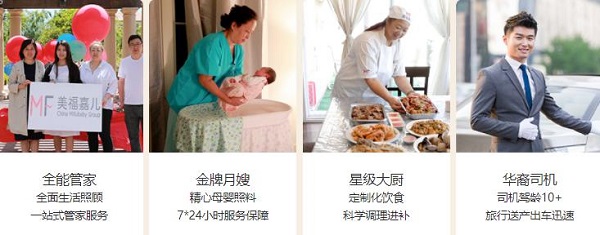 美福嘉兒服務(wù)