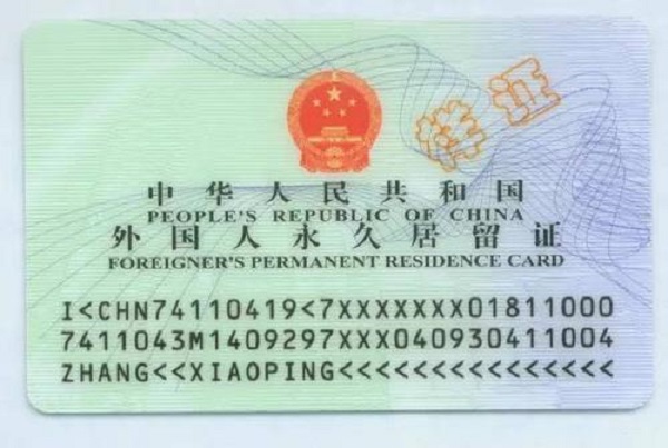 華裔卡怎么申請