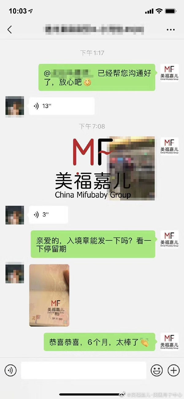 成功案例：秦媽媽在特殊情況下成功入境美國，出發(fā)前還十分擔(dān)心此次旅行，好在美福嘉兒有專業(yè)的入境團(tuán)隊(duì)時(shí)刻關(guān)注美國的政策和所有航班的動(dòng)態(tài)，不負(fù)所托。 