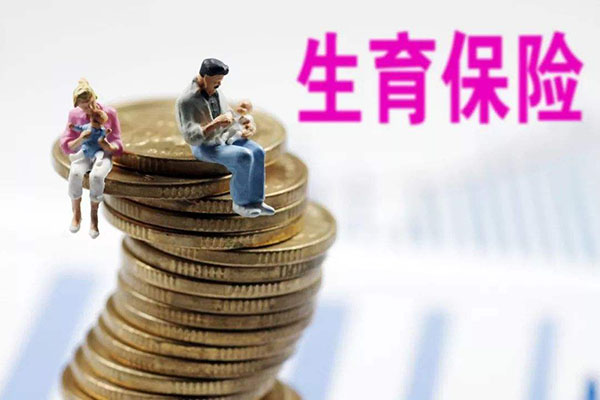 去美國生孩子可以報(bào)銷嗎
