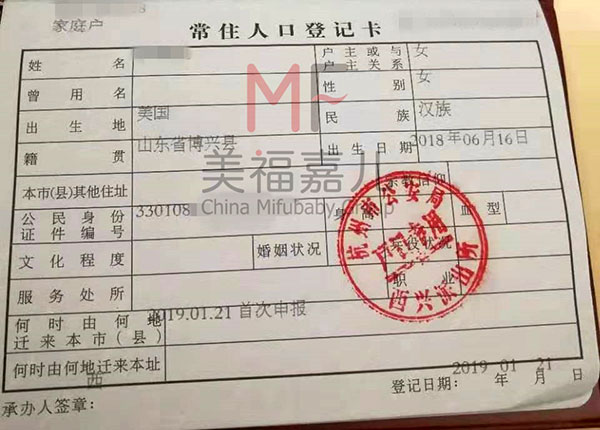 赴美生子孩子國籍問題