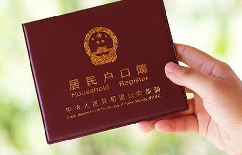 美國出生的孩子怎么上戶口,美國寶寶回國上戶口
