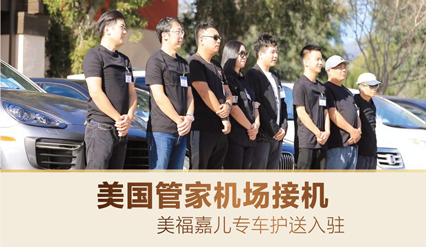 赴美產(chǎn)子出發(fā)前的五個(gè)籌備工作 
